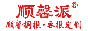 汕頭市順馨櫥柜有限公司,m.shswgc.com,汕頭衣柜,汕頭櫥柜,汕頭全屋定制,汕頭烤漆門(mén)板,汕頭整體衣柜,汕頭整體櫥柜,汕頭衣柜門(mén),汕頭櫥柜門(mén),汕頭沐浴房,汕頭浴室柜,汕頭鋁合金門(mén)窗,汕頭不銹鋼門(mén),汕頭護(hù)墻板,汕頭順馨櫥柜,汕頭順馨全屋定制,汕頭全屋定制家居