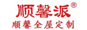 汕頭市順馨櫥柜有限公司,m.shswgc.com,汕頭衣柜,汕頭櫥柜,汕頭全屋定制,汕頭烤漆門(mén)板,汕頭整體衣柜,汕頭整體櫥柜,汕頭衣柜門(mén),汕頭櫥柜門(mén),汕頭沐浴房,汕頭浴室柜,汕頭鋁合金門(mén)窗,汕頭不銹鋼門(mén),汕頭護(hù)墻板,汕頭順馨櫥柜,汕頭順馨全屋定制,汕頭全屋定制家居